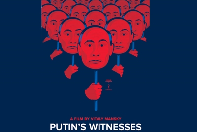 В. Манский. &quot;Свидетели Путина&quot;.