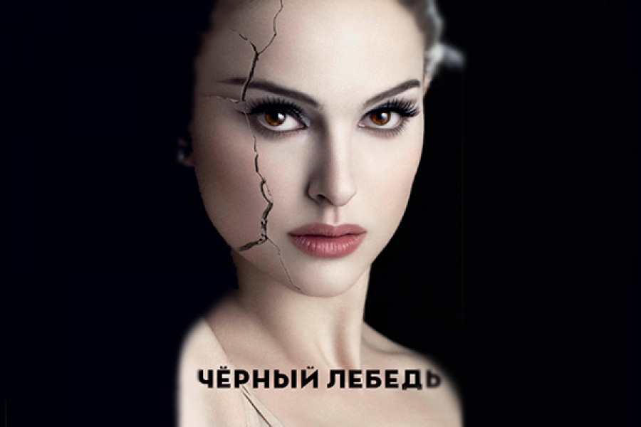 Натали Портман Мастурбирует – Чёрный Лебедь (2010)